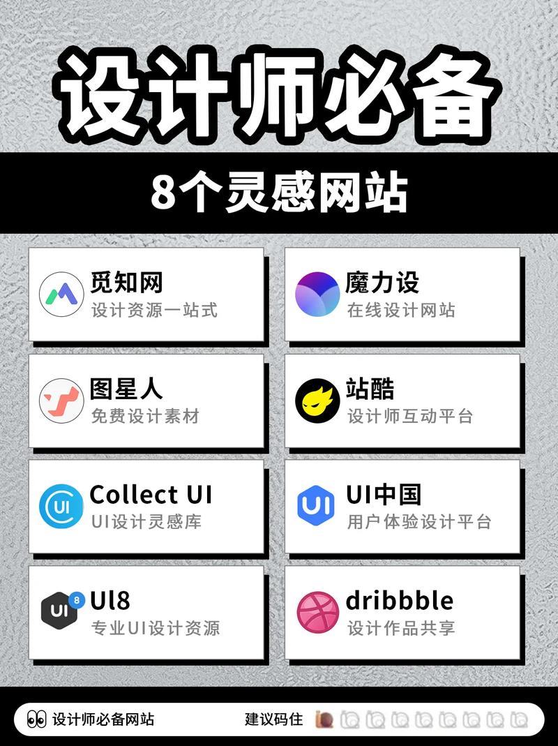 看设计稿网站,助力设计师灵感迸发,提升设计效率的得力助手