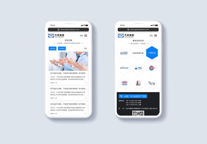 移动设计网站,引领行业潮流,助力企业转型升级