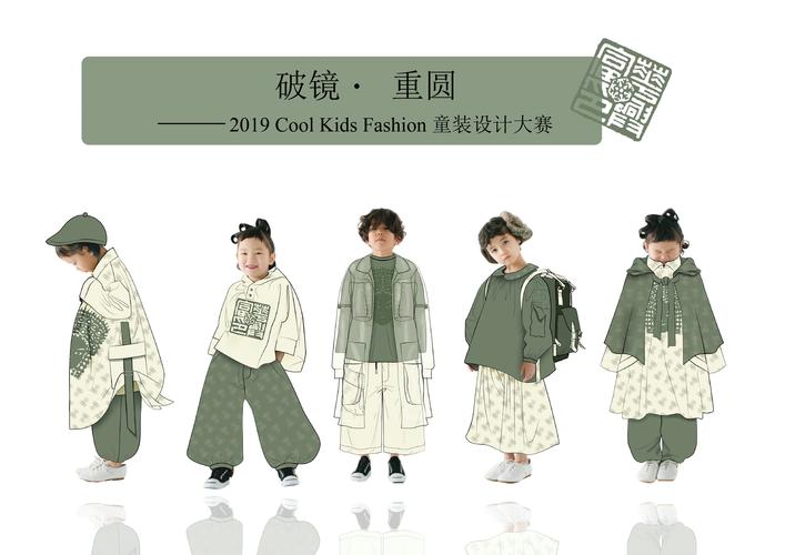 童装设计灵感网站,打造时尚童年的艺术殿堂