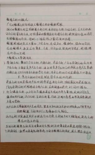 笔记色卡网站,打造个性化学习体验的智能平台