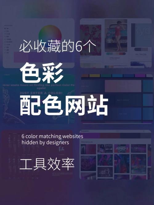 简单网站配色设计,打造视觉盛宴的方法