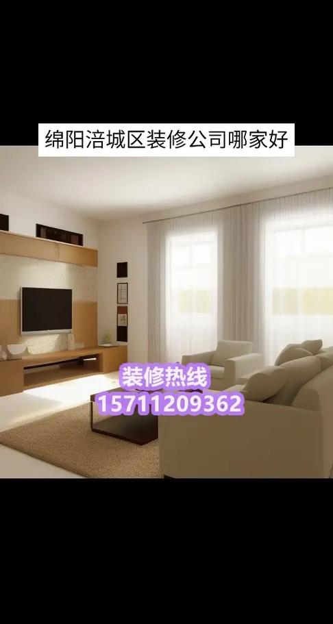 绵阳装修网站设计,打造专业、便捷的家居装修服务平台