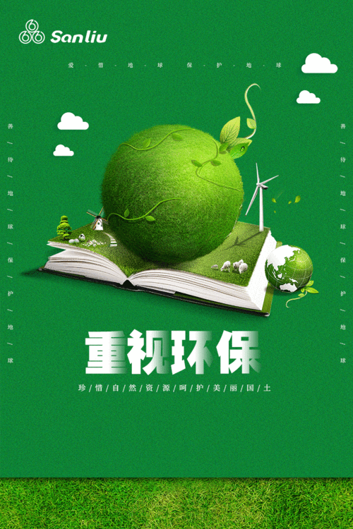 绿色未来,携手共创_环保网站设计与可持续发展