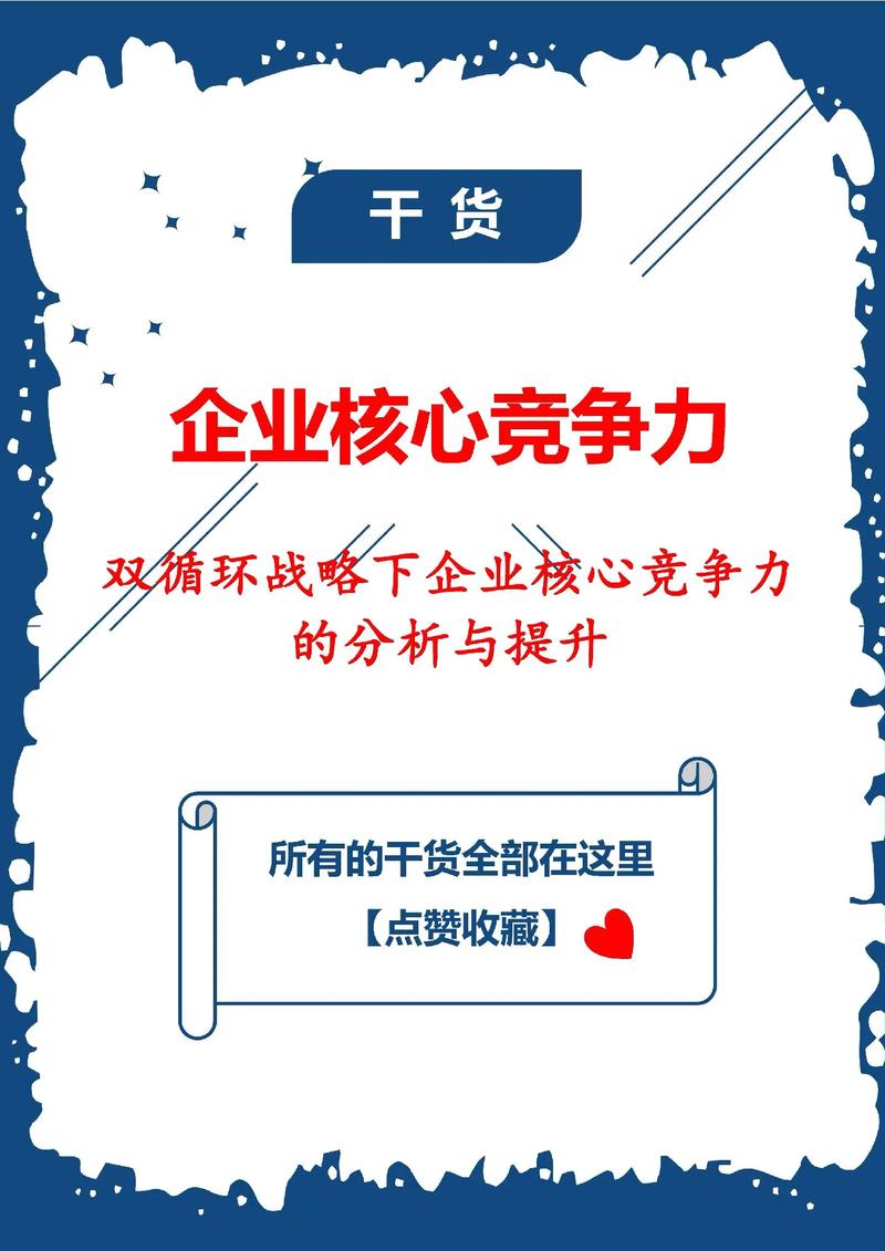 网站设计,企业核心竞争力中的关键部门