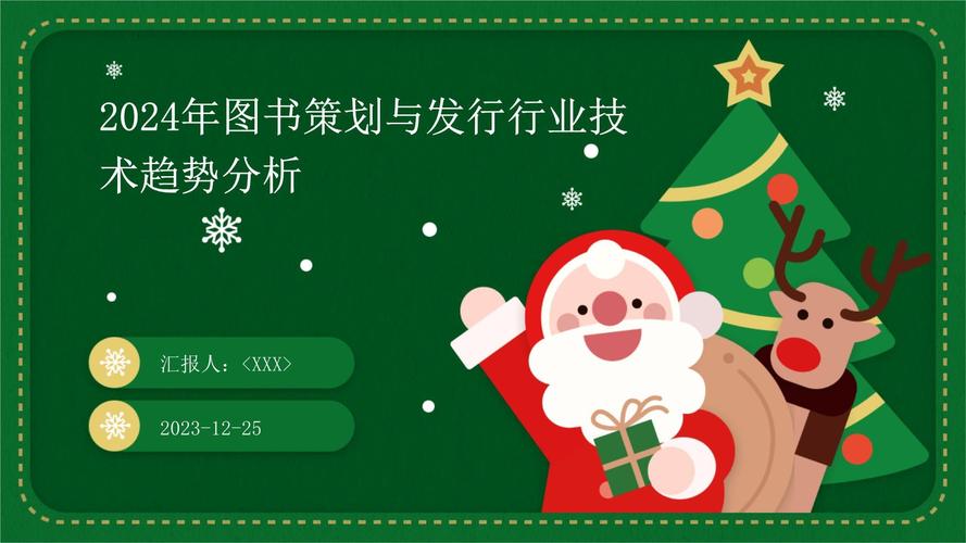 网站设计在图书出版中的重要作用与趋势分析