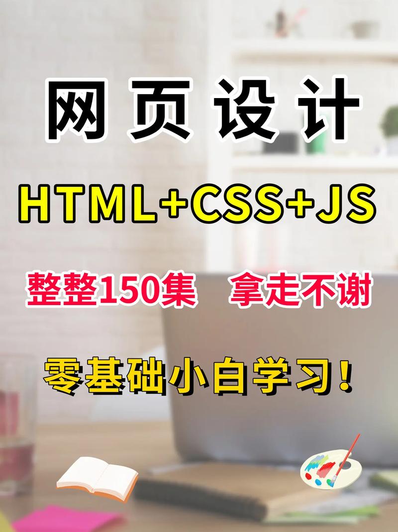 网站设计教程大全,从入门到精通,打造个性网站