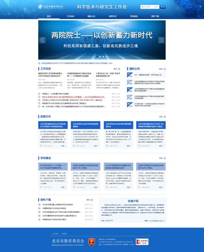 网络论文网站设计,构建学术交流新平台
