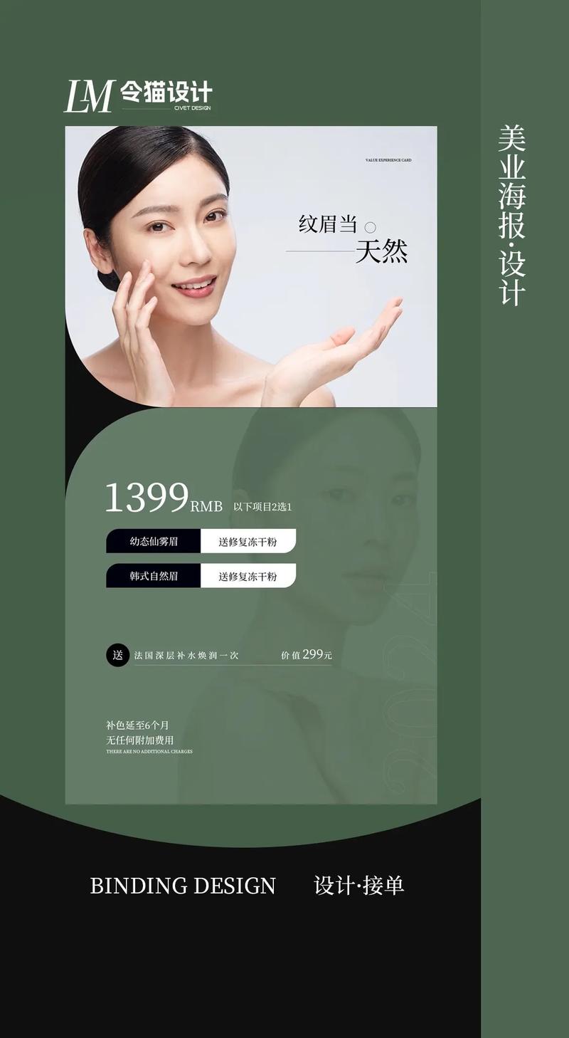 美业设计海报网站,创意与技术的完美融合