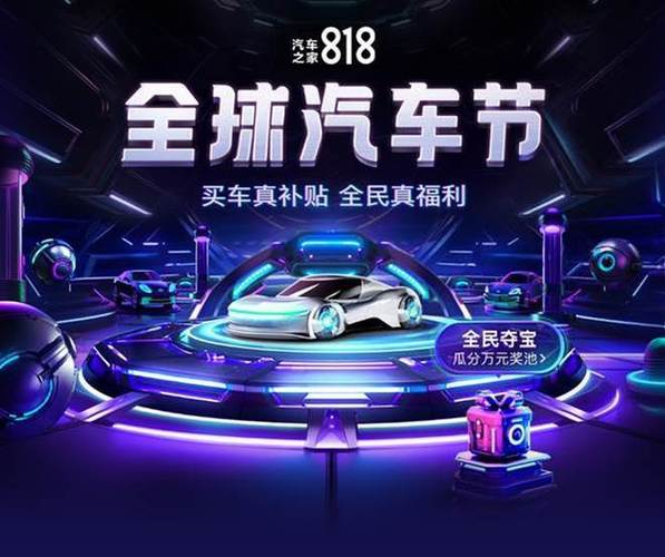 美国卖车网站,创新与便捷的购车体验