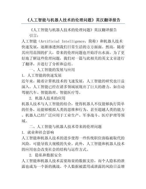 翻译网站设计报告,构建跨语言交流的桥梁