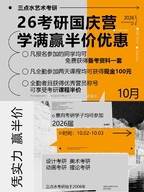 考研设计课件网站,助力学子踏上设计艺术之旅