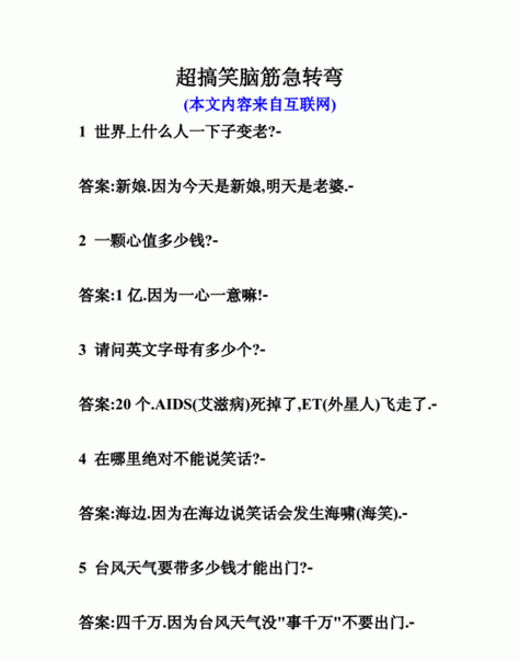 色彩斑斓的笑话网站,打造轻松愉悦的阅读盛宴