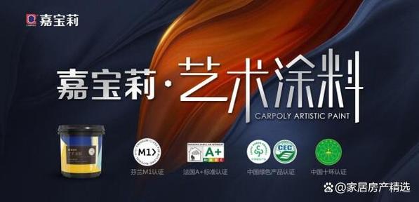 艺术涂料设计网站,引领家居美学新潮流