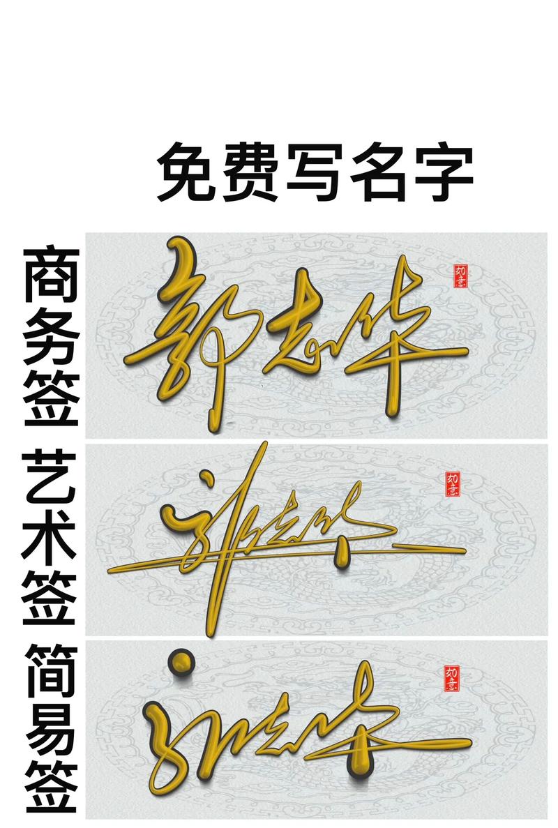 花式签名设计网站,个性化签名的艺术之旅