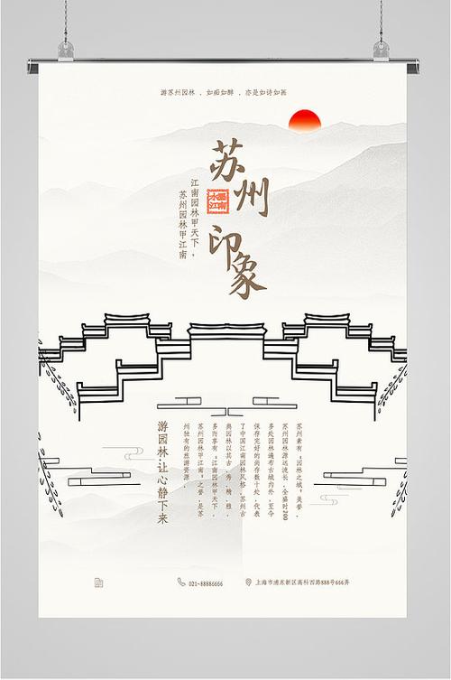 苏州网站视觉设计,打造独特韵味,展现古城魅力