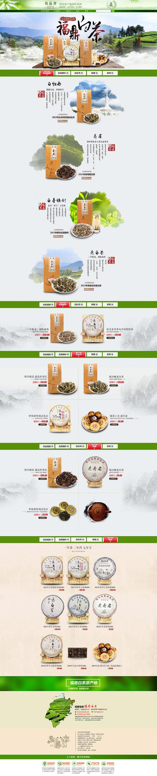 茶叶网站设计指南,打造专业、易用、美观的茶叶电商平台