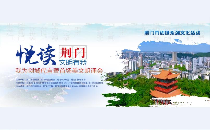 荆门品牌网站设计,塑造城市形象,助力经济发展