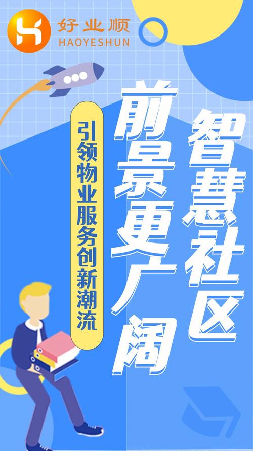 蓝色房产网站,开启智慧看房新篇章