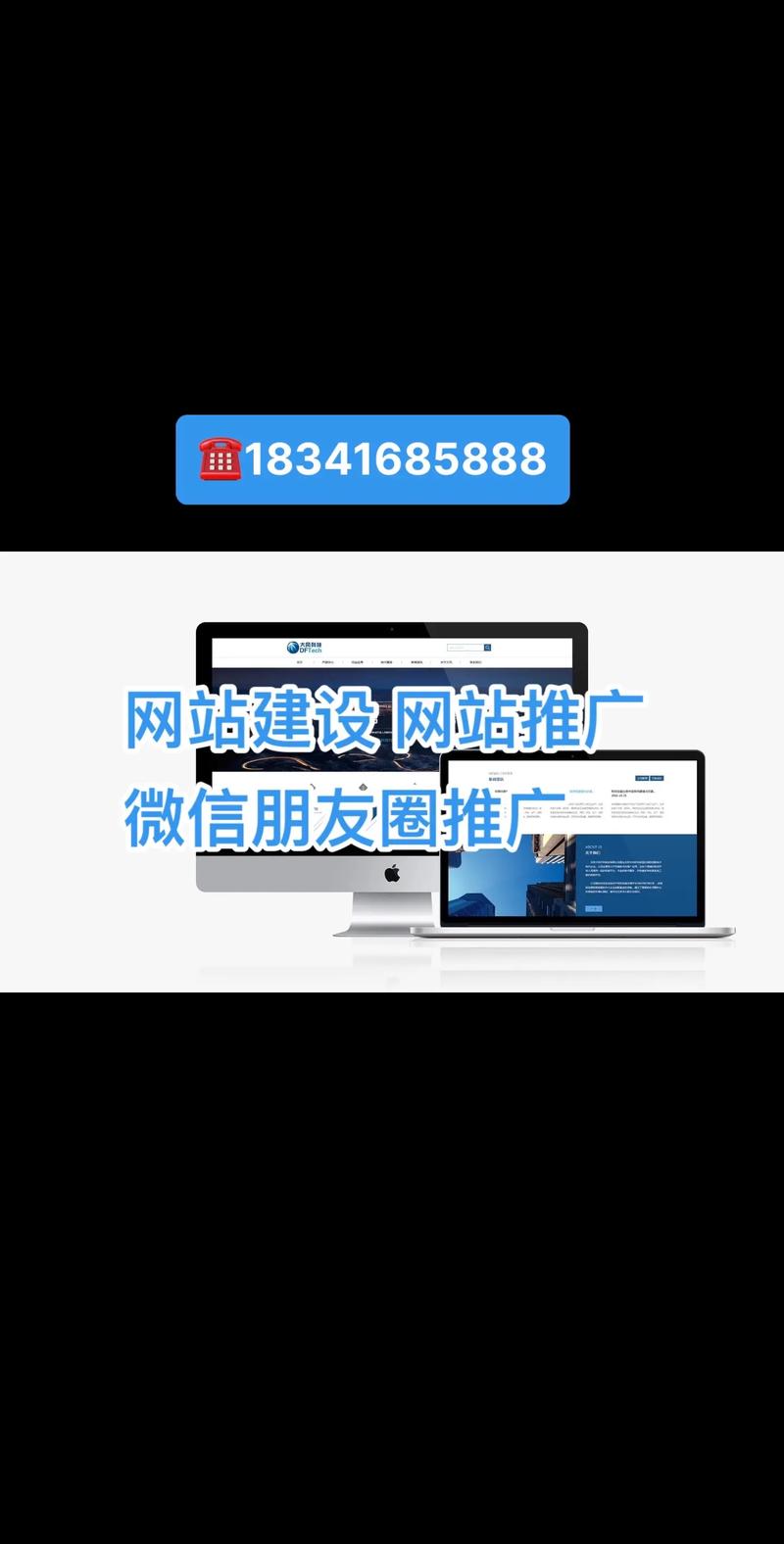 衢州广告网站设计,创新引领未来,打造区域营销新格局