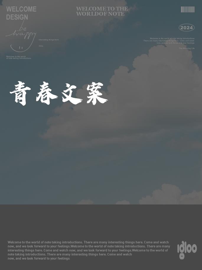 设计图标文案,网站灵魂的窗口