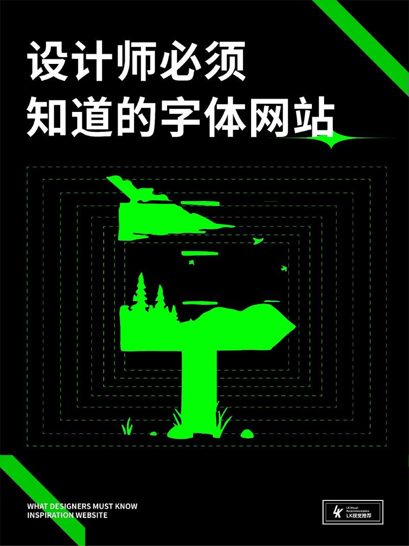 设计字体网站推荐,打造个性化视觉体验的利器