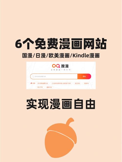 设计漫画大全网站,打造独一无二的漫画文化平台