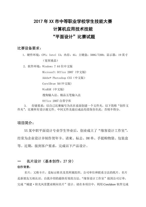 设计竞赛题库网站,创意与技术的完美融合