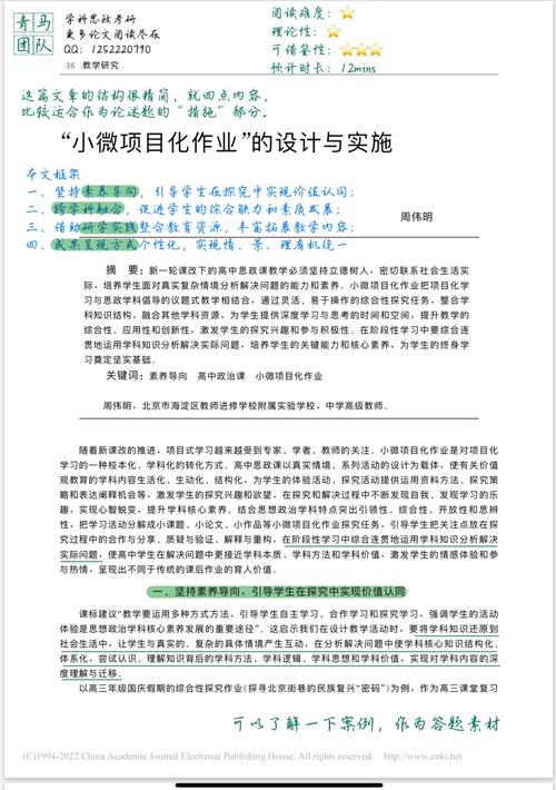 设计网站项目的深远意义与价值讨论