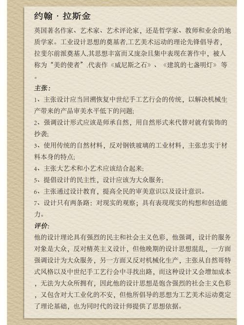 设计艺术史论,追溯与前瞻_设计艺术的演变与发展