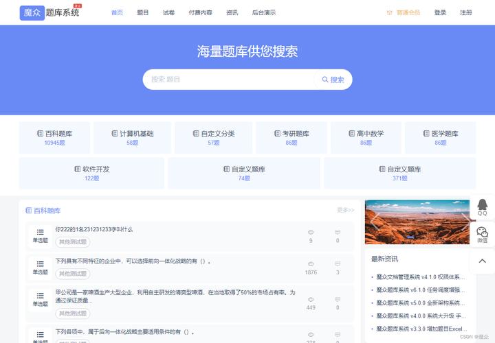 设计软件题库网站,构建高效学习平台,助力专业成长