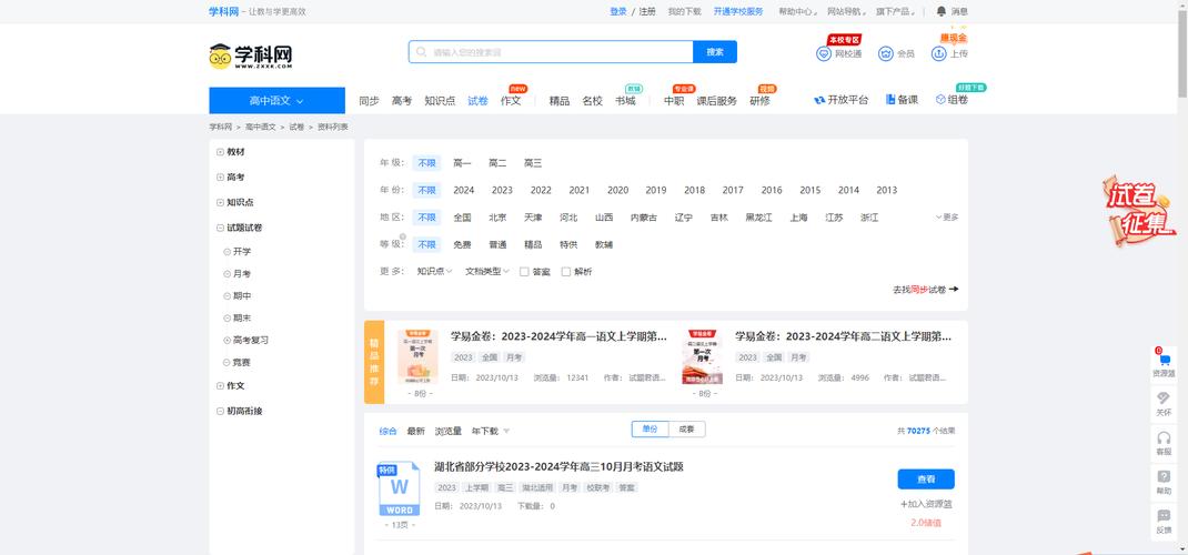 试题分析网站设计要点分析_打造高效教育平台的关键