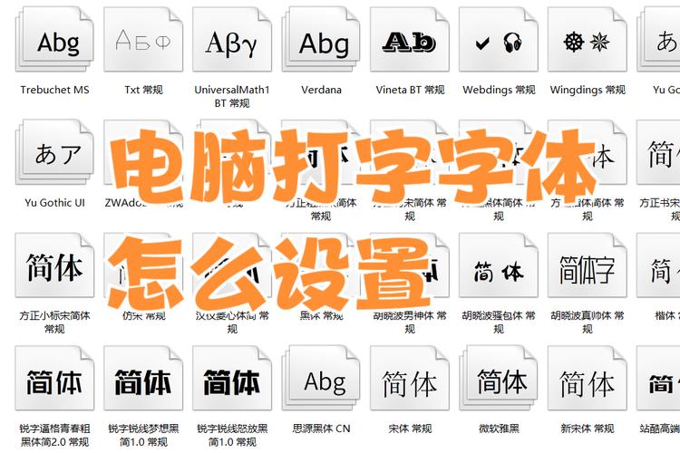 详细分析站长字体设计,如何打造专业、易读的网站字体