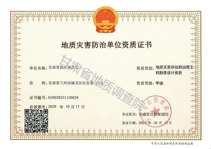 详细解读勘察设计证书网站,权威认证,引领行业发展