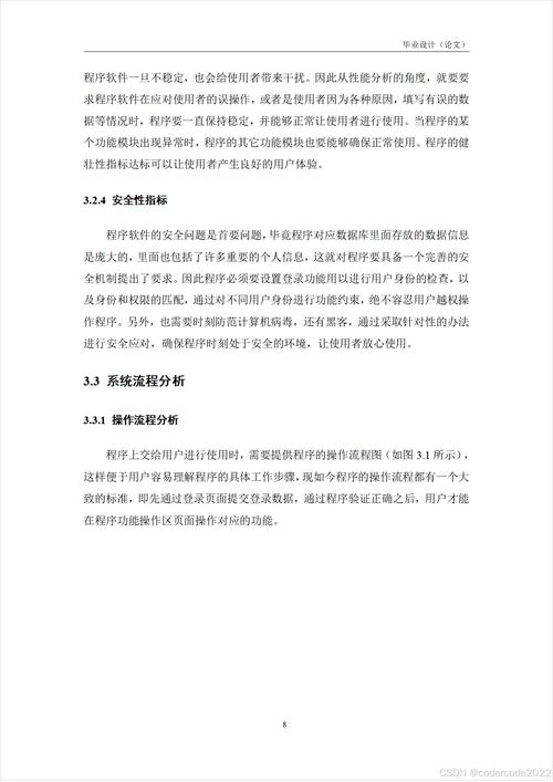 语言网站设计教程,打造高效互动的用户体验