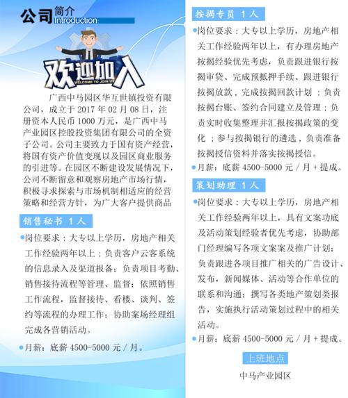 钦州设计招聘网站,创意人才汇聚地,助力产业发展新篇章