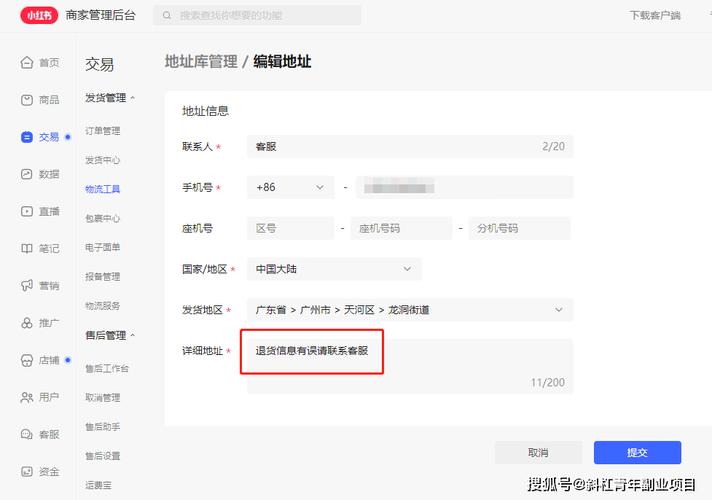 铺货网站模板,打造高效电商平台的秘密武器