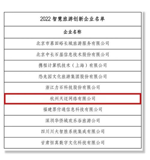 长城网站设计,传承千年文化,打造智慧旅游新体验