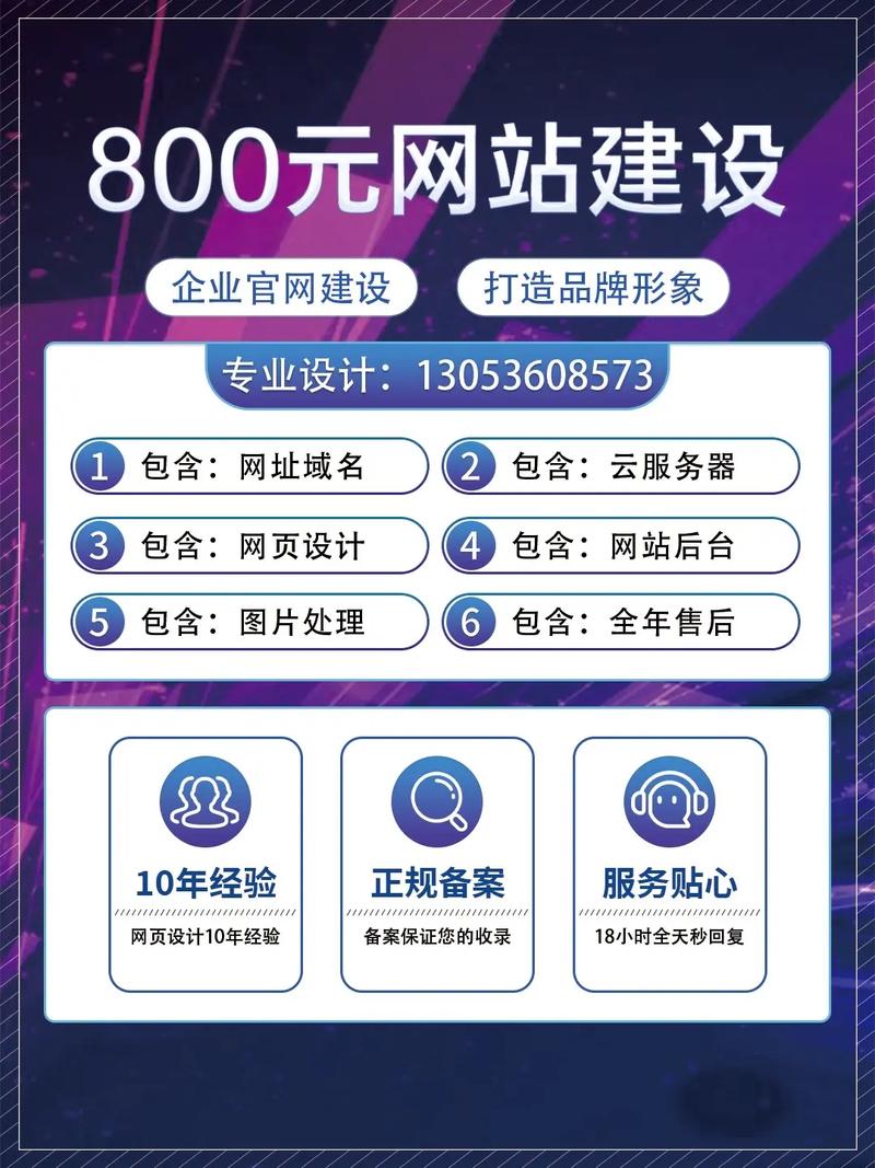 陈村网站设计搭建,打造高效便捷的网络服务平台