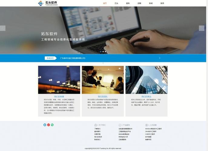 青岛电脑网站设计,打造智能化、个性化、便捷化的数字体验