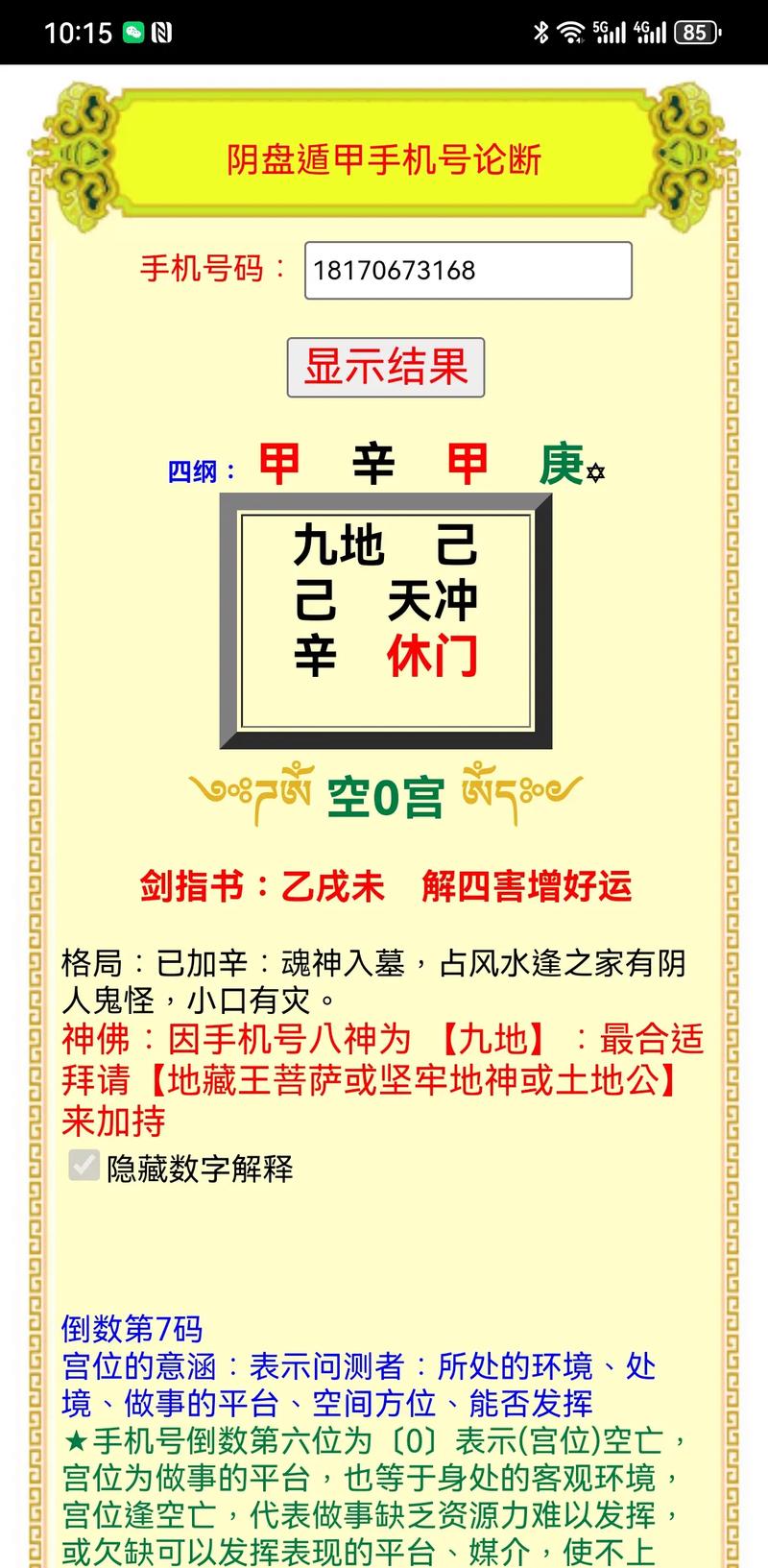 风水算命网站设计,挖掘传统文化,打造智慧生活新体验