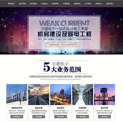 飞沐专业网站设计,引领企业数字化转型新潮流