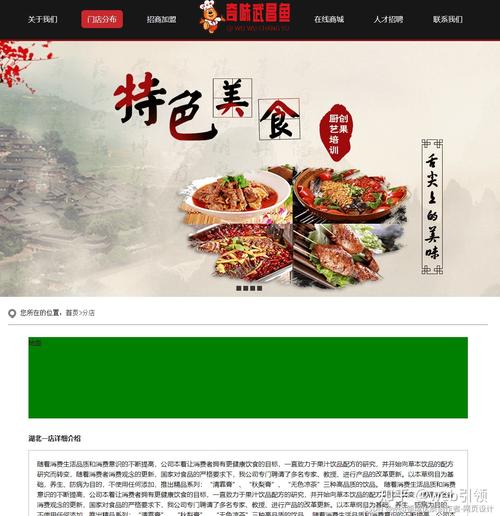 食光之旅,介绍现代食品网站设计理念与创新之路