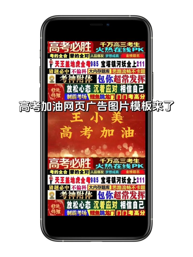 高考网站,助力学子筑梦,科技赋能教育未来