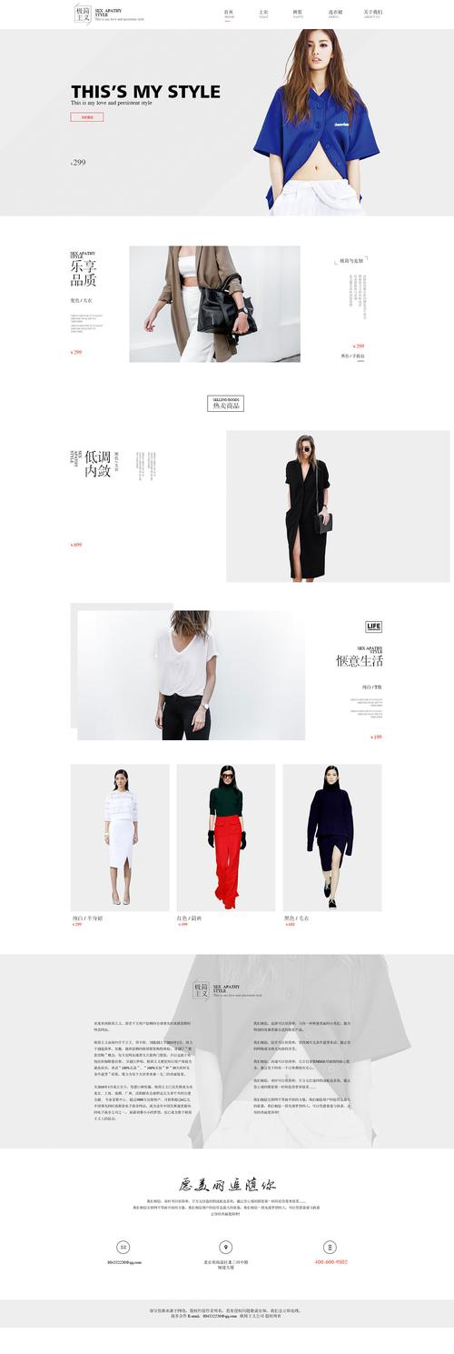 黄冈服装网站,引领时尚潮流的电子商务新篇章