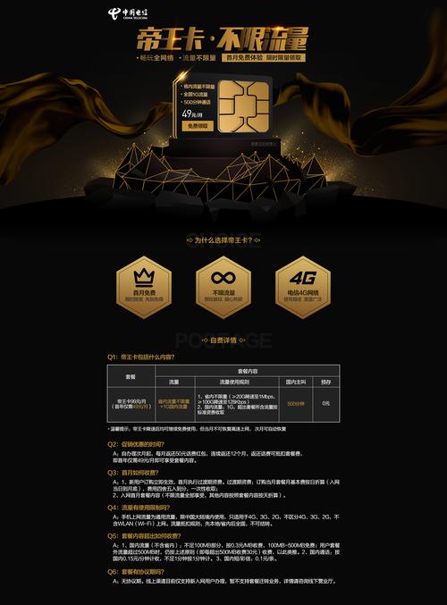 黑金网站设计,颠覆传统,引领未来网页视觉潮流