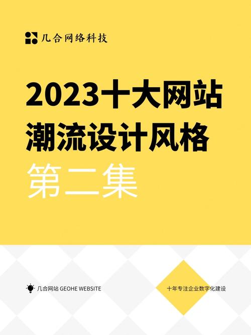 IO官网设计部,打造卓越用户体验,引领网站设计新潮流