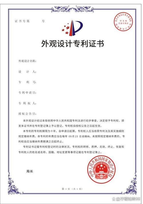 专利设计网站,创新之源,知识产权的守护者