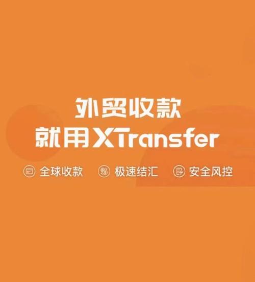 东晓外贸网站,构建高效外贸交易新平台
