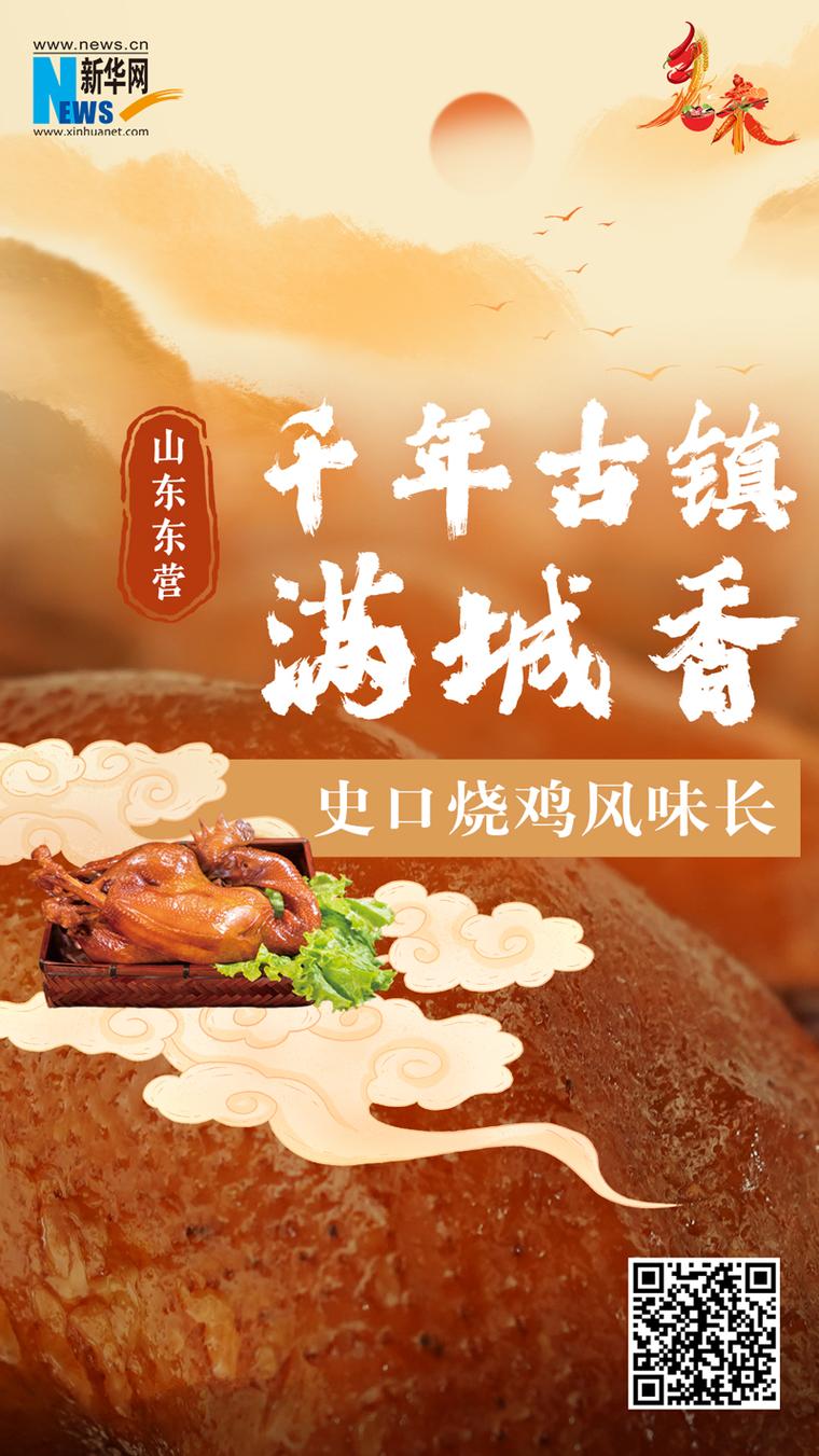 东营美食,品味千年古郡的独特风味