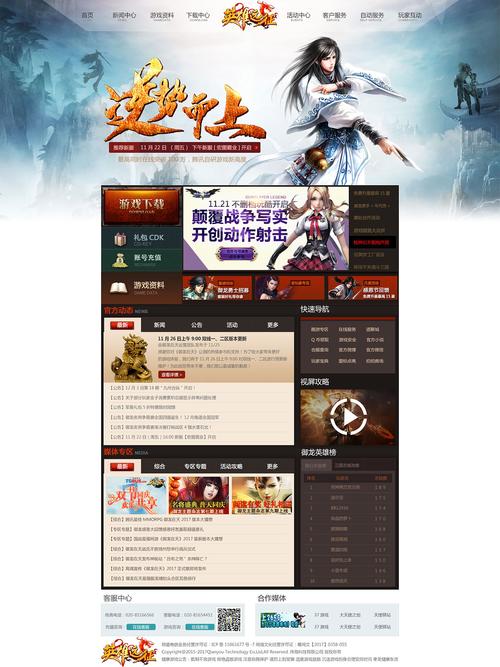 中华游戏网站,打造民族游戏文化新高度